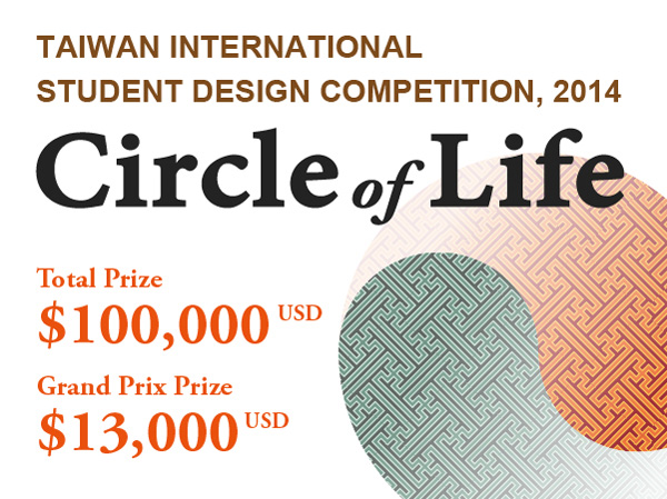 2014 Taiwan International Student Design Competition