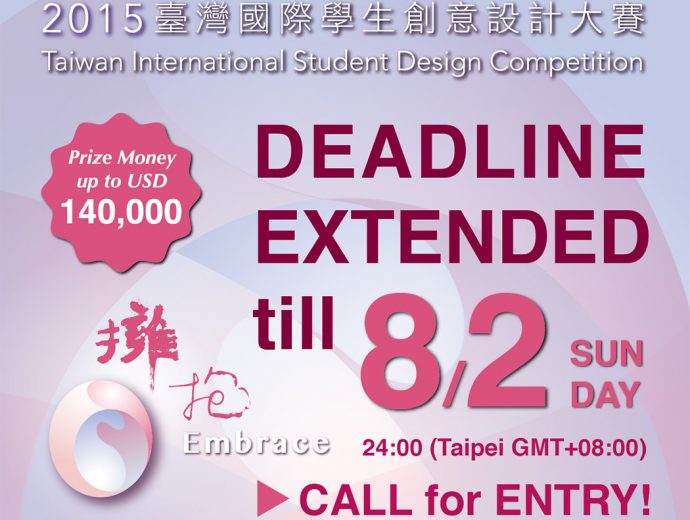 2015 Taiwan International Student Design Competition – WIN $13,000!