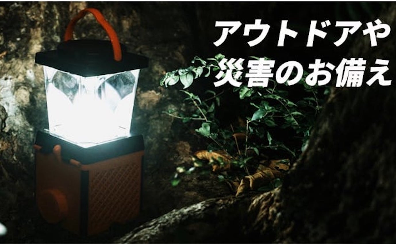 Litepulse Eco-lantern Lights Launch Release
