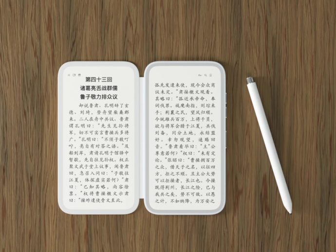 Phone-sized dual-screen E Ink reader concept offers a different way to be productive