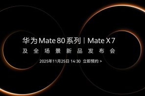 Huawei Mate 80 Series: Design Language Evolution and the 20GB RAM Flagship